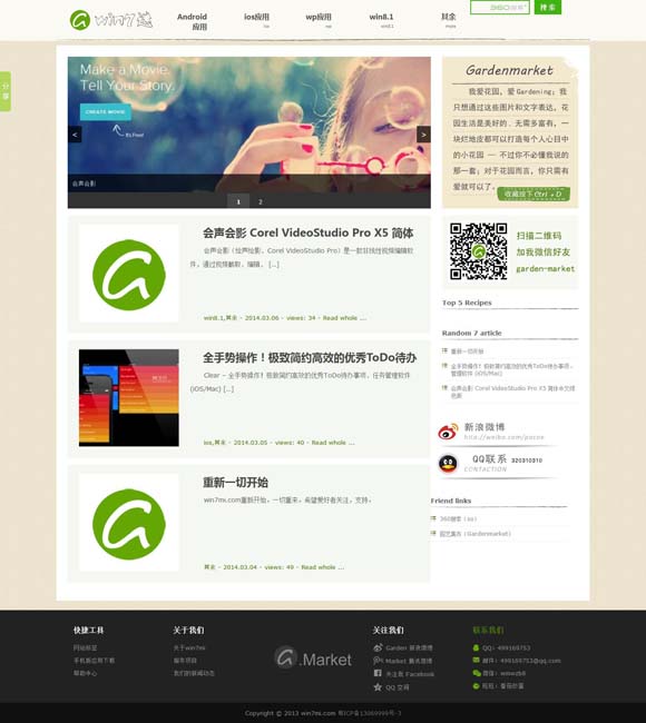 word是什么意思怎么读音发音英语 从《花儿与少年》到《一路繁花》，旅行综艺为什么还没过气?？